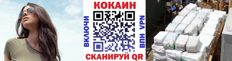 Купить  Пролетарск  КОКАИН VHQ 