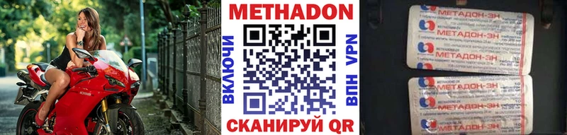 Купить закладки  Пролетарск  Метадон кристалл 